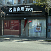 Elite Spa