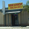 Yucaipa Massage