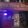 Qing Qing Spa