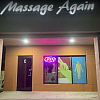 Massage Again