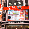 Spa 32