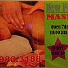 New Feeling Massage