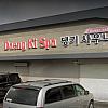 Daengki WOMEN SPA