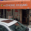 Zhong Huang Massage