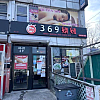 Queens Spa Asian