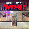 Healing Touch Massage