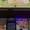 Ruby massage