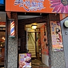 Eva Hair Salon