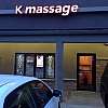 K Massage