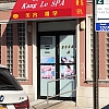 Kang Le SPA