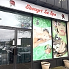 Shengri la spa