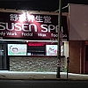 Susen Spa