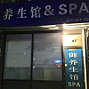 Asian Spa